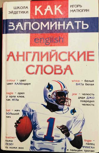 Продам книги обучение английскому языку