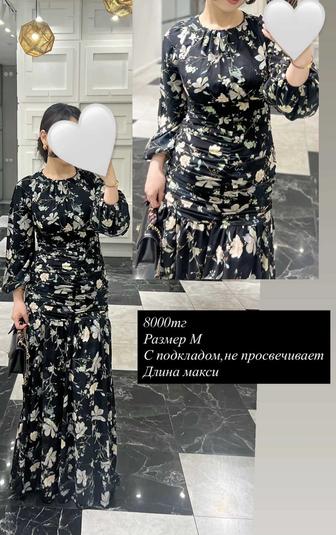 Продам платье