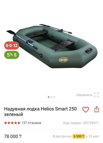 продам лодку надувную