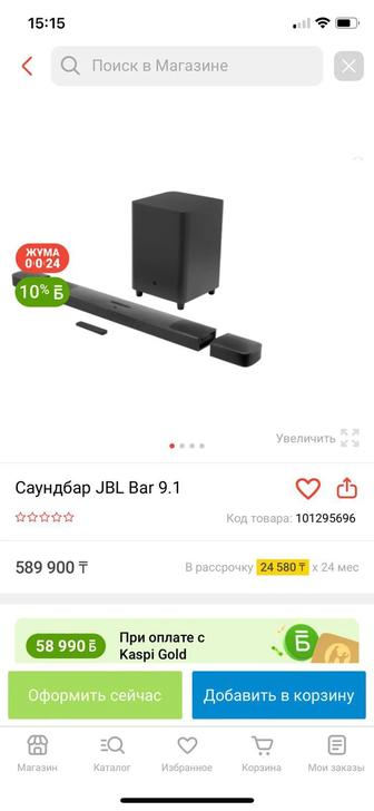 Саундбар JBL Bar 9.1