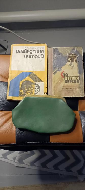 Разведение нутрий книжка СССР