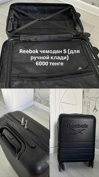 Чемодан Reebok размер S
