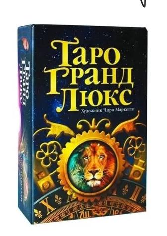 Карты Таро