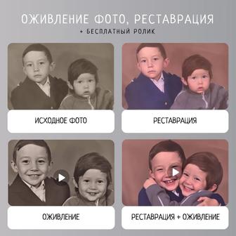 Оживление фотографий. Фильм-подарок для родных