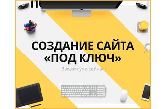 Сайт