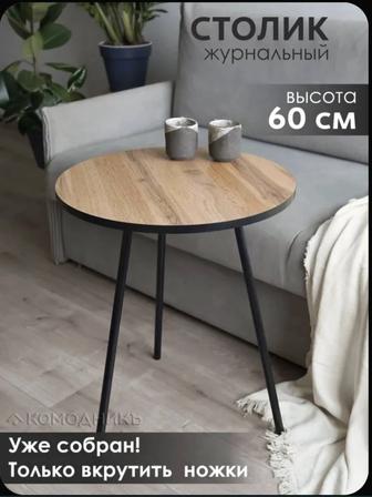 Столик журнальный круглый ЛОФТ