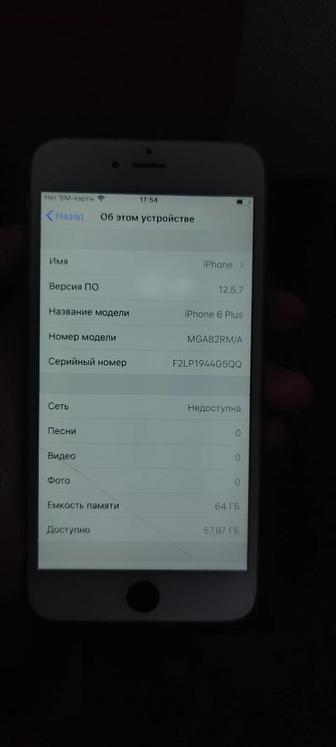 Айфон 6 plus
