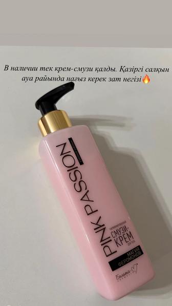 Парфюмированный крем смузи PINK PASSION