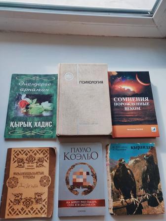 Продаю книги