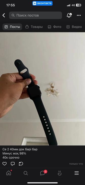 Apple Watch  2 40мм