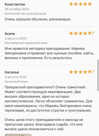 Казахский язык