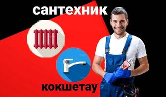 Услуги сантехника