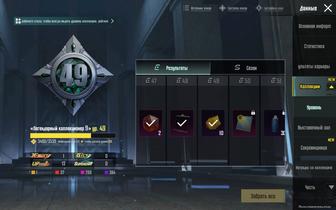 Аккаунт Pupg мобильный