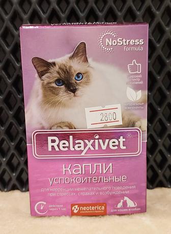 Капли успокоительные RELAXIVET
