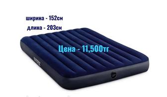 Надувной матрас надувные матрасы индекс intex новые насос