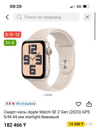 Apple Watch  Gen 2 44 mm