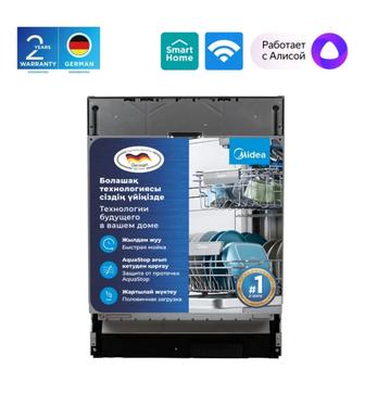 Посудомоечная машины Midea mdwb -6016bl