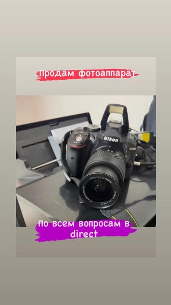 Продам фотоаппарат Nikon D5300