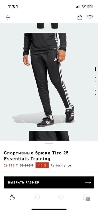 Новые штаны adidas