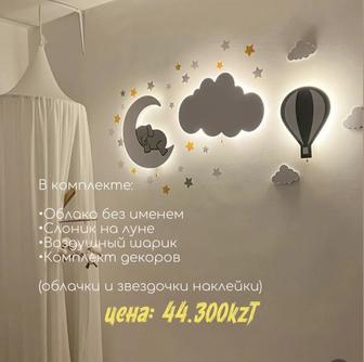Светильники для детских комнат