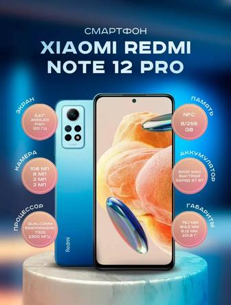 Продам Xiaomi Redmi note 12 pro