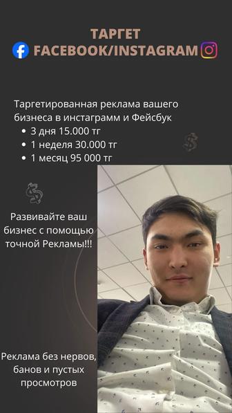 Таргет