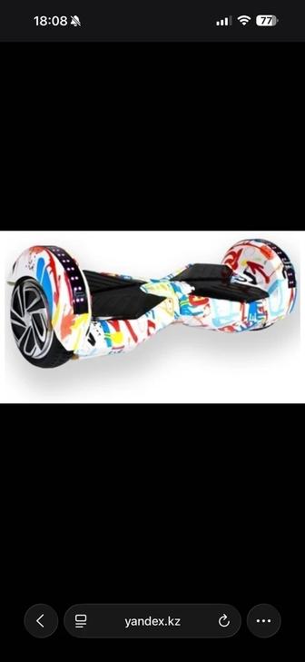 Гераскутер