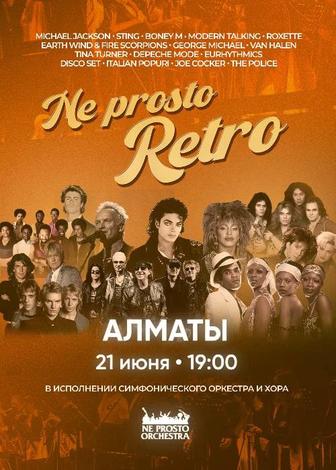Ретро Ne Prosto Orchestra - Ne Prosto Retro в Алматы