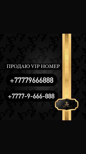 Продам vip номер beeline