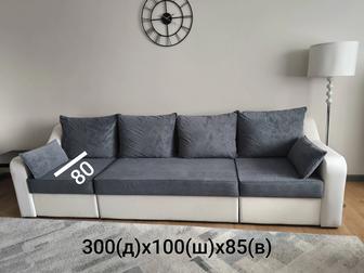 Диван раскладной