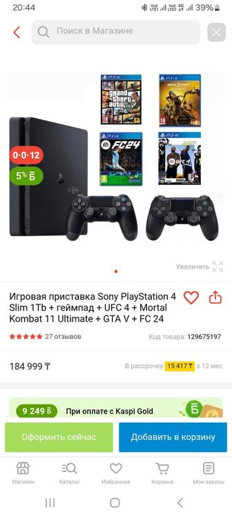 Продам пс 4