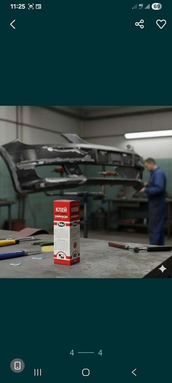 Эпоксидный клей для металла, дерева, керамики, 280 граммов