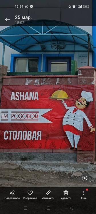 Доставка обедов