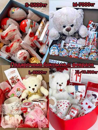 Подарочные боксы к 14 февраля
