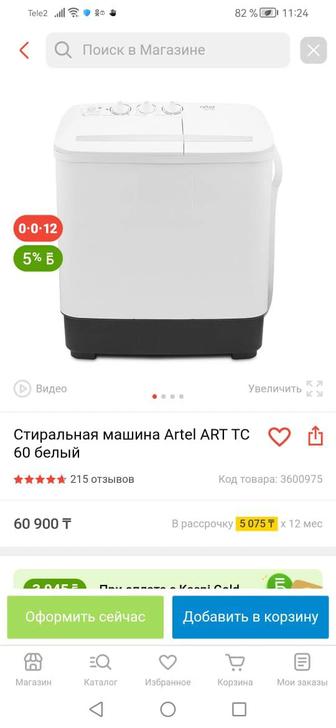 Продам стиральную машинку