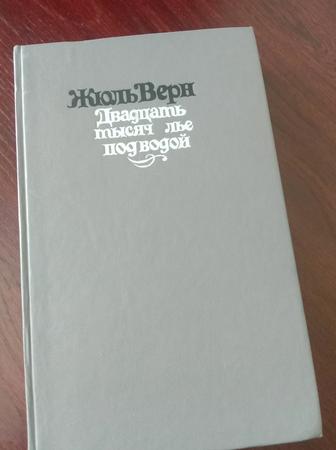 Книга Двадцать тысяч лье под водой