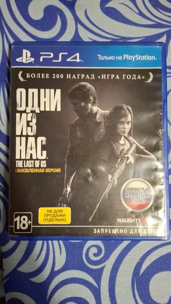игра диск ps4
