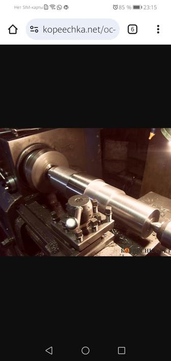 Токарные работы