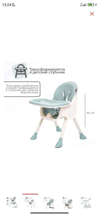 Детский стульчик
