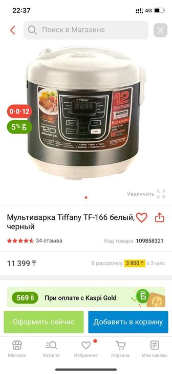 мультиварки