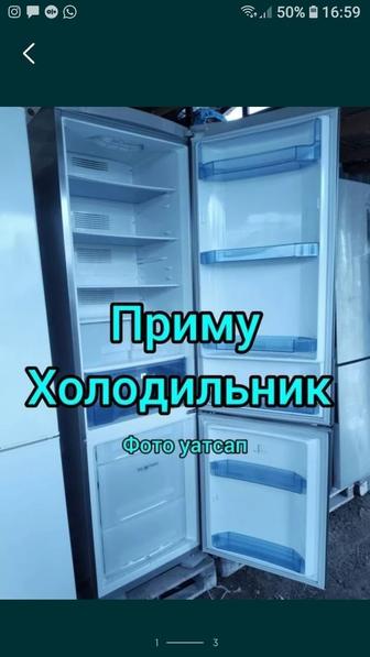 С.К.У.П.К.А холодильников