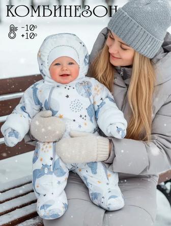 Комбинезон детский