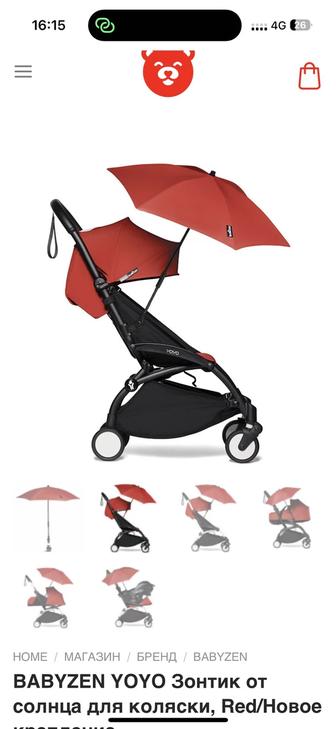 Yoyo 2 коляска прогулочная Французский бренд