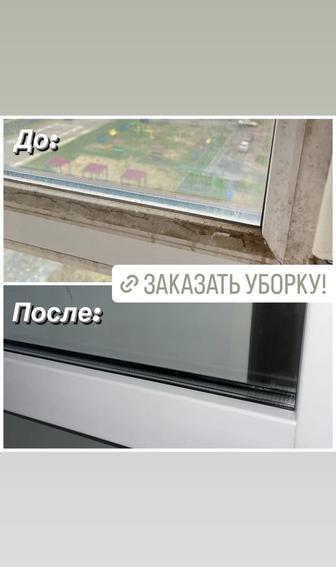 Уборка квартир