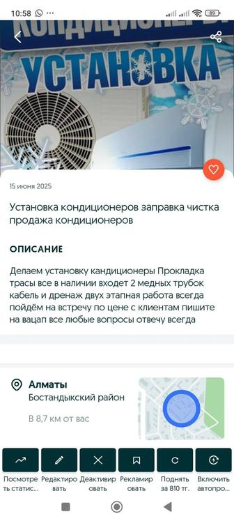 Установка кондиционеров , заправка, чистка , продажа кондиционеров, ремонт.