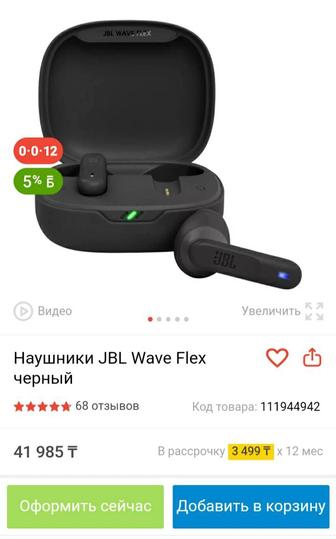 Продам беспроводные наушники JBL