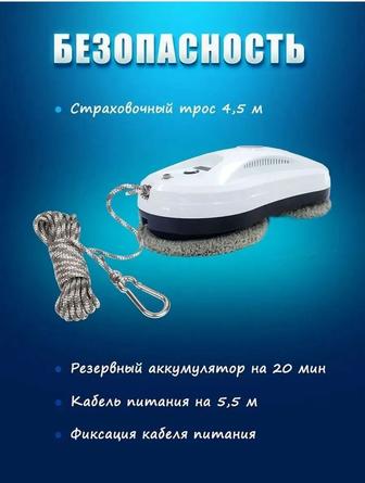 Аренда робота-мойщика окон