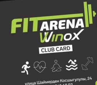 Абонемент winox Fitarena