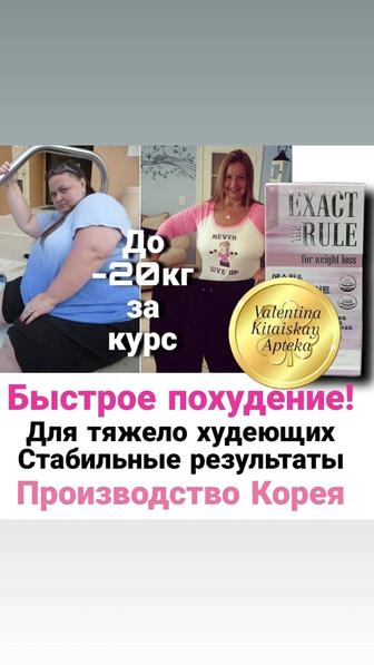Капсулы для похудения Корея