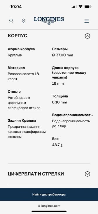 Продам швецарские часы розовое золото 18 карат